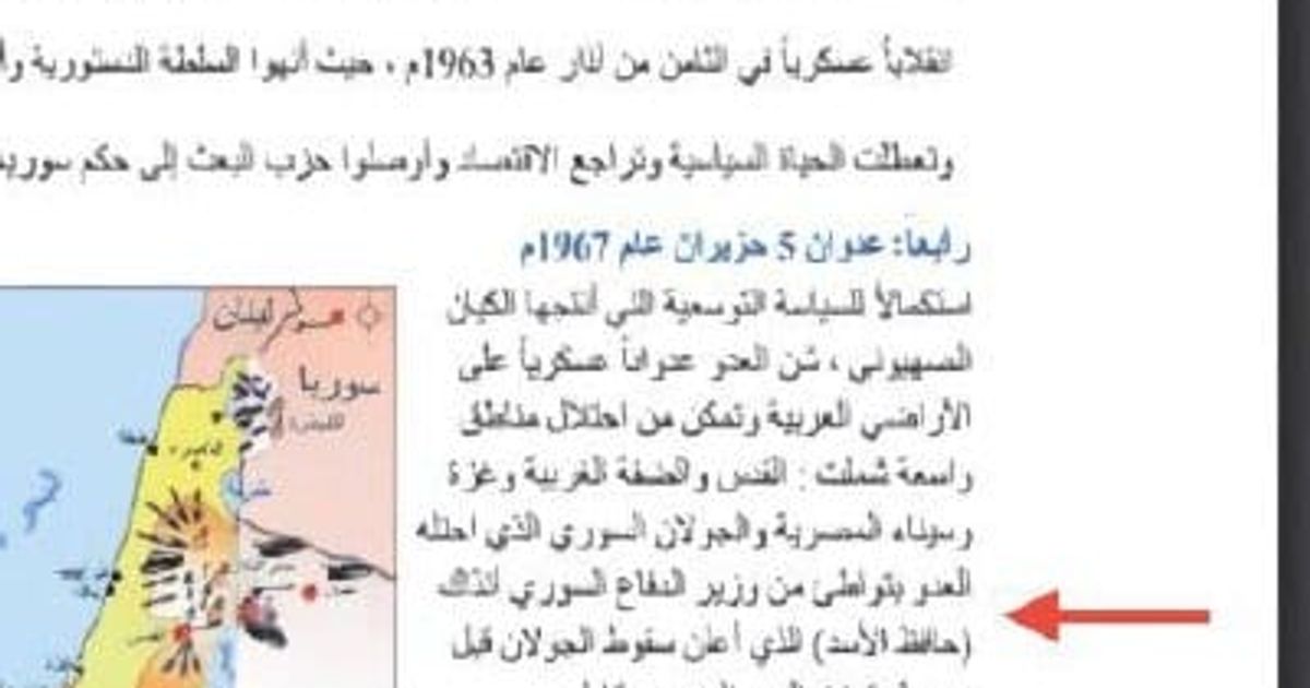 تعديلات على المنهاج الدراسي، إلغاء للعلويين من التاريخ السوري