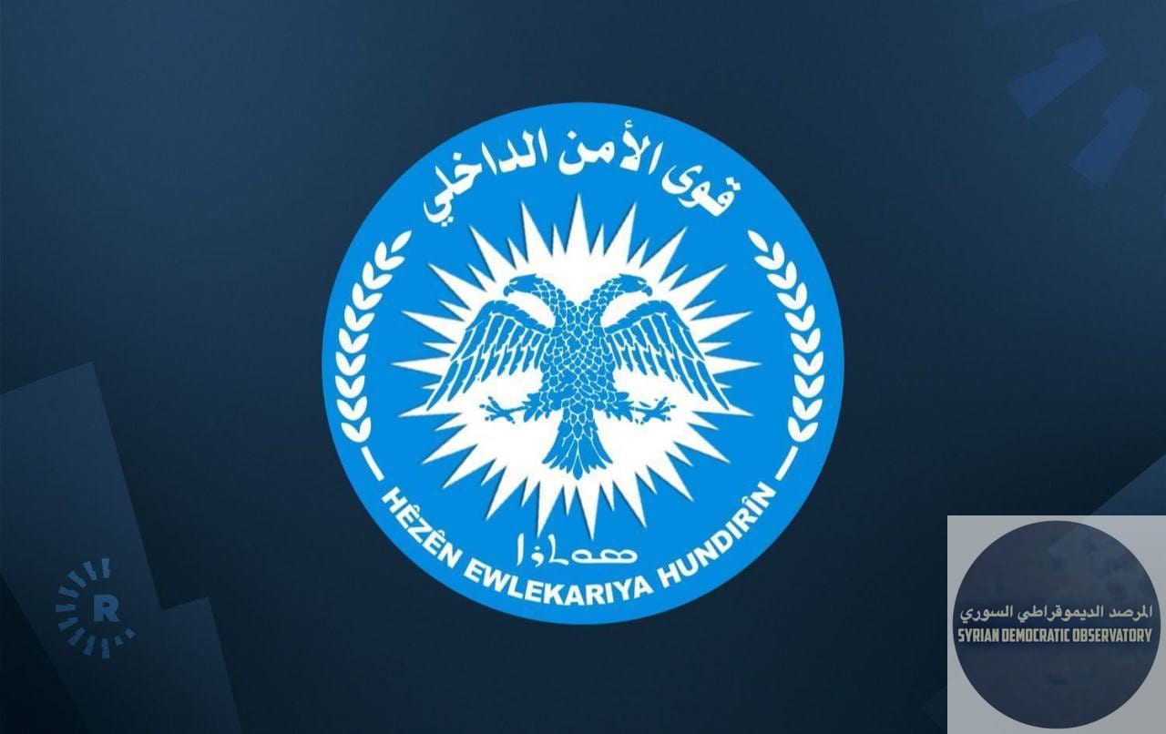 بيان قوى الأمن الداخلي (الأسايش) حلب – المركز الإعلامي