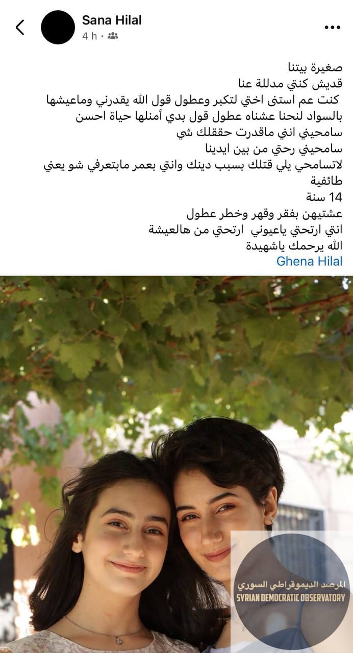 صور لعدد من شهداء السويداء في مجازر قوات الجولاني التكفيرية