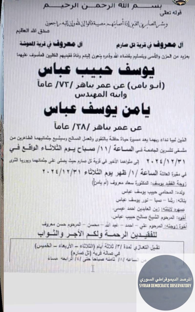 A group of 's (A.K.A ) members committed a crime against an old man and his son in the city of . The details are: