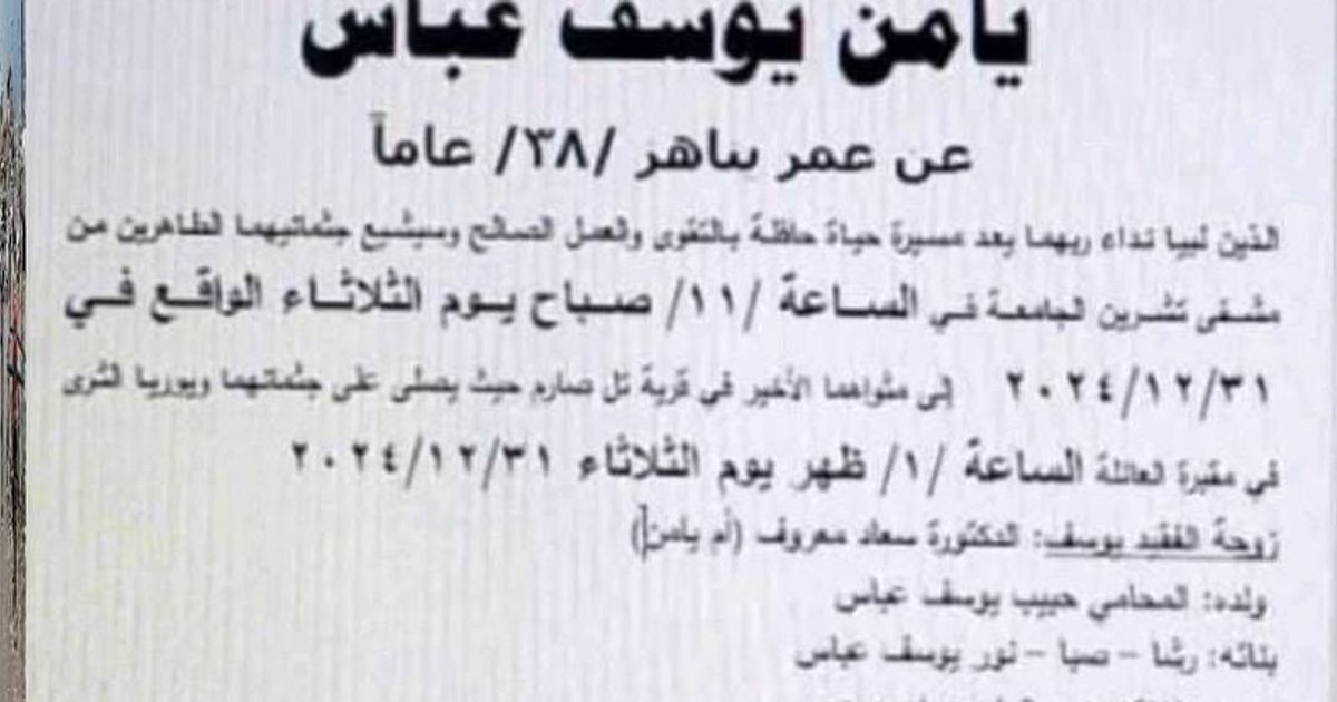 A group of 's (A.K.A ) members committed a crime against an old man and his son in the city of . The details are: