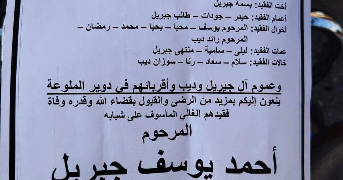 استشهاد شاب بريف طرطوس برصاص ميليشيات الأمن العام