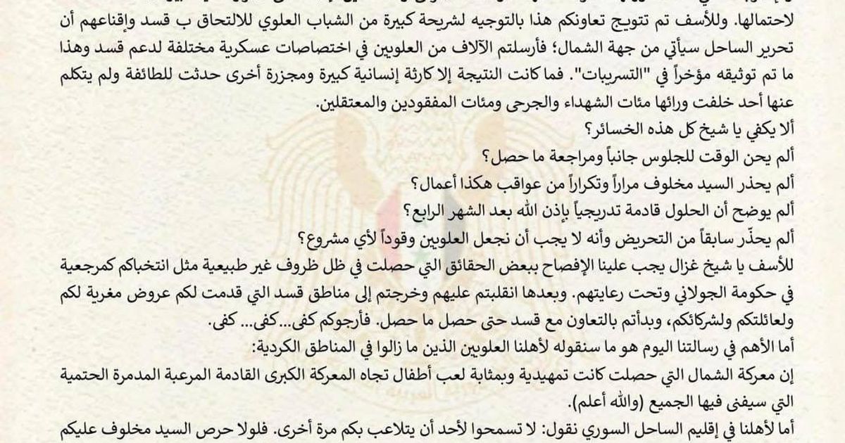 ترددنا في نشر معلومة أن رامي مخلوف هو الوحيد الذي أظهر في التسريبات قدراً من الحنكة، إذ رفض التحدث مع المخترق بشكل مباشر.