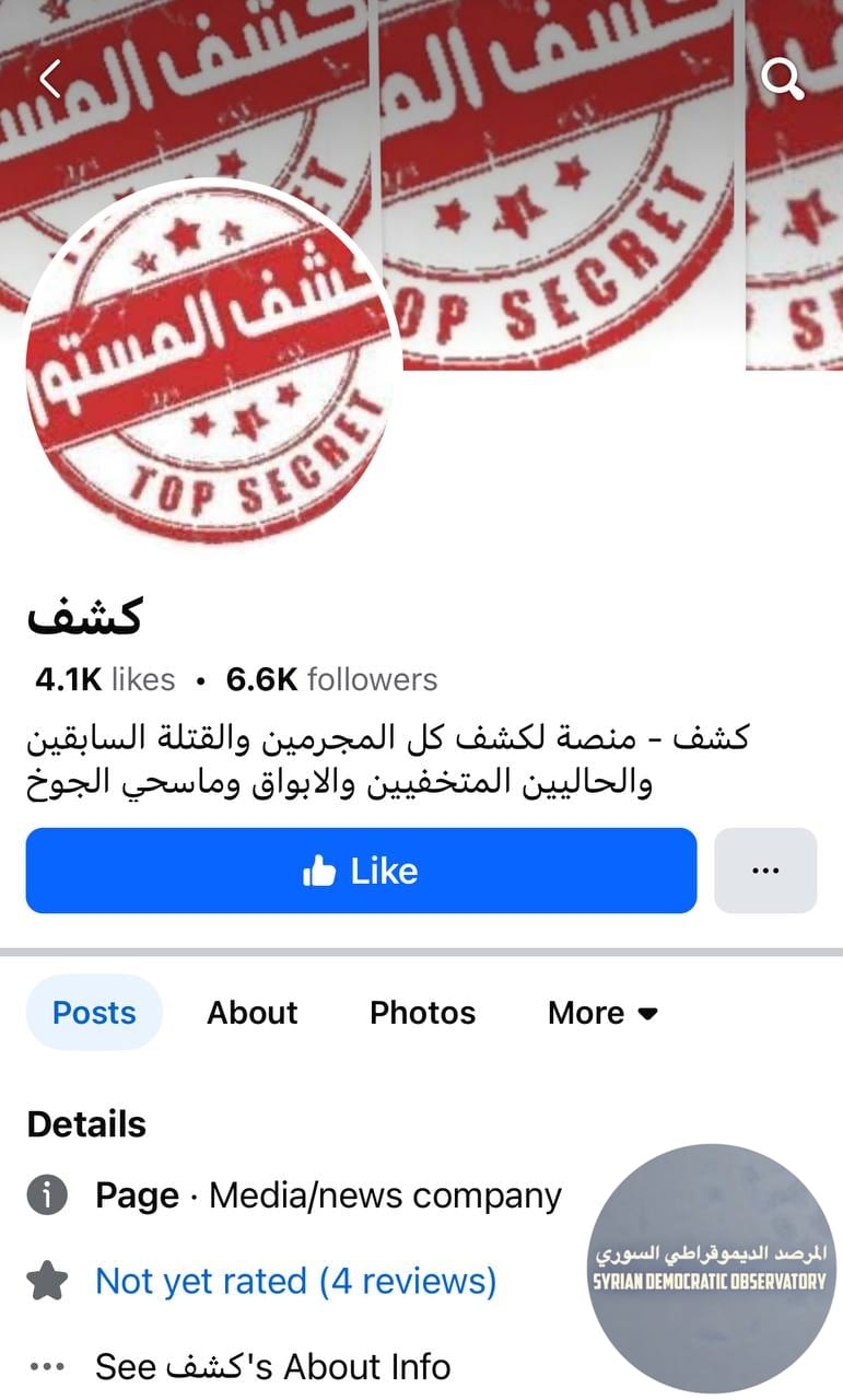 المقطع كامل منشور على صفحة اسمها "كشف" على فيسبوك، عن طريق هذا الرابط موجود على التعليقات لديهم