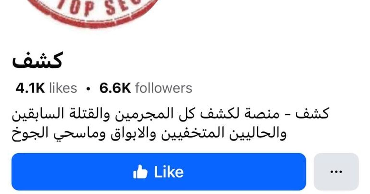 المقطع كامل منشور على صفحة اسمها "كشف" على فيسبوك، عن طريق هذا الرابط موجود على التعليقات لديهم