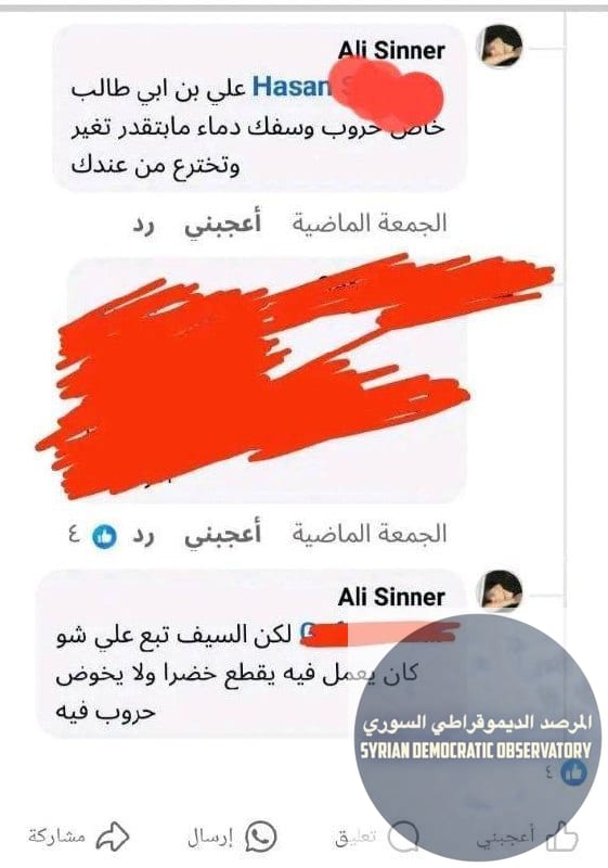 يتم تداول تعليق لشخص يدعى Ali sinner مع خبر انتزاع حجاب "عائشة درويش" يقوم بالتعليق على الخبر ذاته عند إحدى الصفحات ويقول لانريد منقبات في جبلة وأنا شاركت.