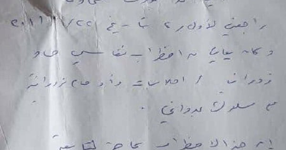 تقارير طبية تشير أن السيد محمد جودت شحادة مصاب بأمراض نفسية حادة
