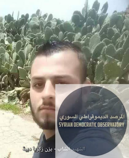 حمص: مسلحون من الأمن العام الجهادي أطلقوا النار على الشاب " يزن زكريا ديبة "، 22 عاماً، في قرية المصيدة بتلكلخ بريف مدينة ، مما أدى استشهاده على الفور بطلق ناري في الرأس.