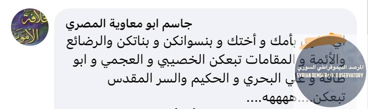 جن الشيخ الإرهابي جاسم المصري أبو معاوية، لعمش بكونو كل الفصائل عم يحكو بسيرته، هي تعليقه منشوي عالفيسبوك
