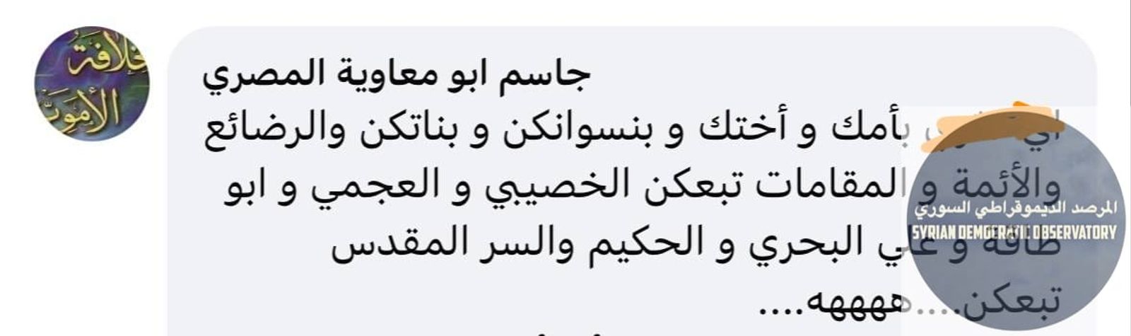 جن الشيخ الإرهابي جاسم المصري أبو معاوية، لعمش بكونو كل الفصائل عم يحكو بسيرته، هي تعليقه منشوي عالفيسبوك