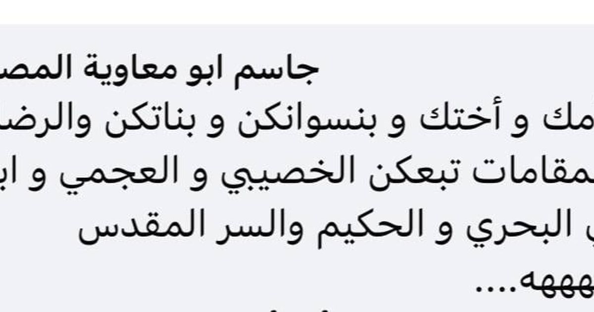 جن الشيخ الإرهابي جاسم المصري أبو معاوية، لعمش بكونو كل الفصائل عم يحكو بسيرته، هي تعليقه منشوي عالفيسبوك
