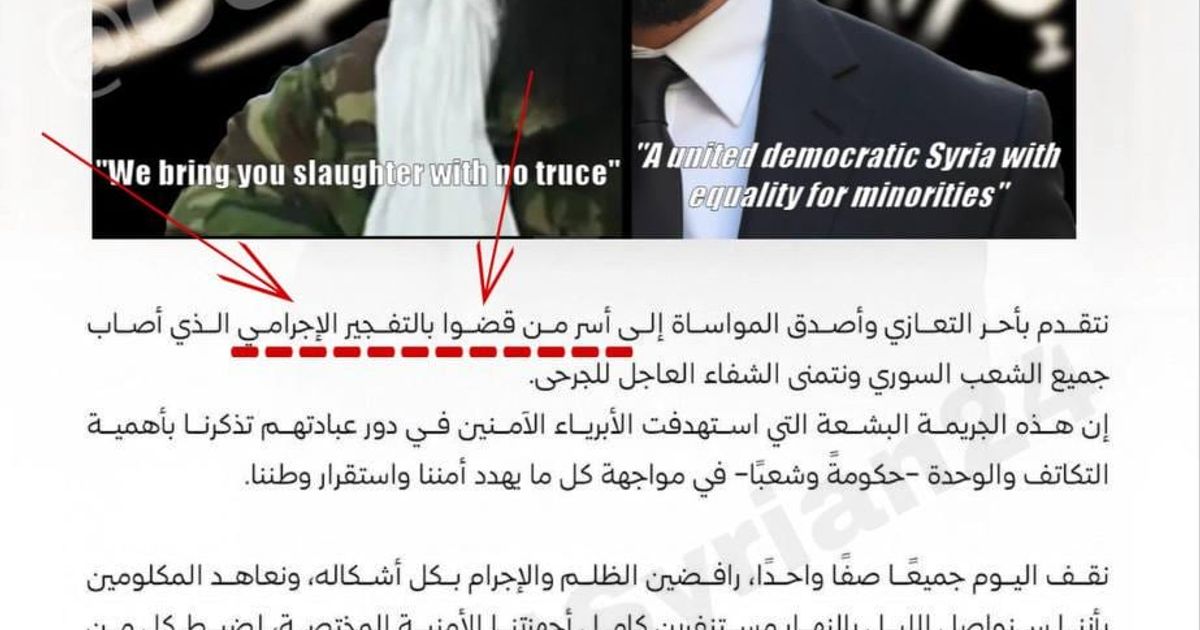 الجولاني للأبد لو فجر كل البلد...