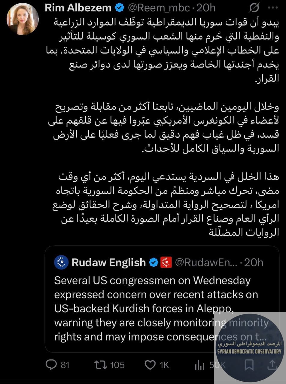 المدعوة "ريم البزم" تعترف بقيامهم برشوة أعضاء كونغرس أميركيين وتسميها تبرعات