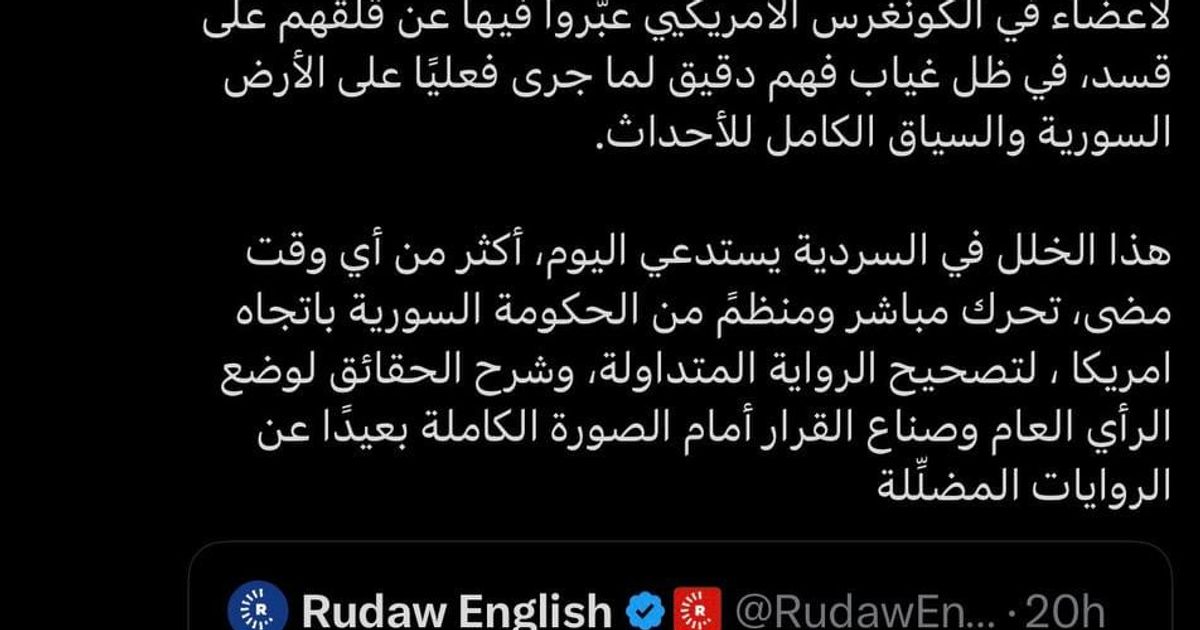 المدعوة "ريم البزم" تعترف بقيامهم برشوة أعضاء كونغرس أميركيين وتسميها تبرعات
