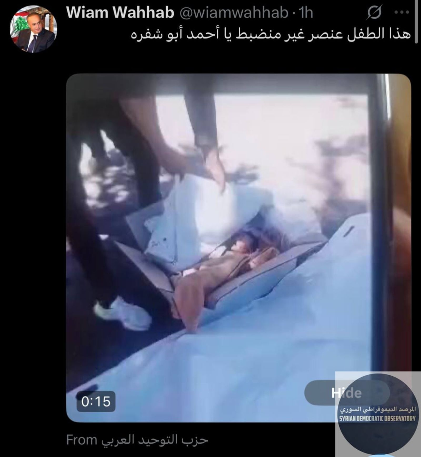 صورة لطفل رضيع درزي مأخوذة من مقطع فديو من مجازر السويداء ويتم الادعاء أنها لاطفال البدو