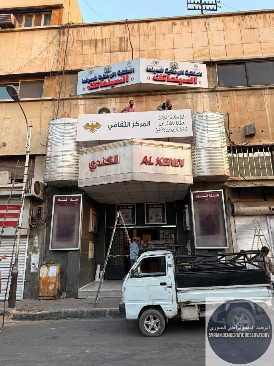 نظام الجولاني المتطرف يحوّل المركز الثقافي في اللاذقية إلى منبر للدعاة السلفيين، ويُلحق المراكز الثقافية في مختلف أنحاء سوريا بوزارة الأوقاف والشؤون الإسلامية، بعد أن كانت تتبع سابقًا لوزارة الثقافة.