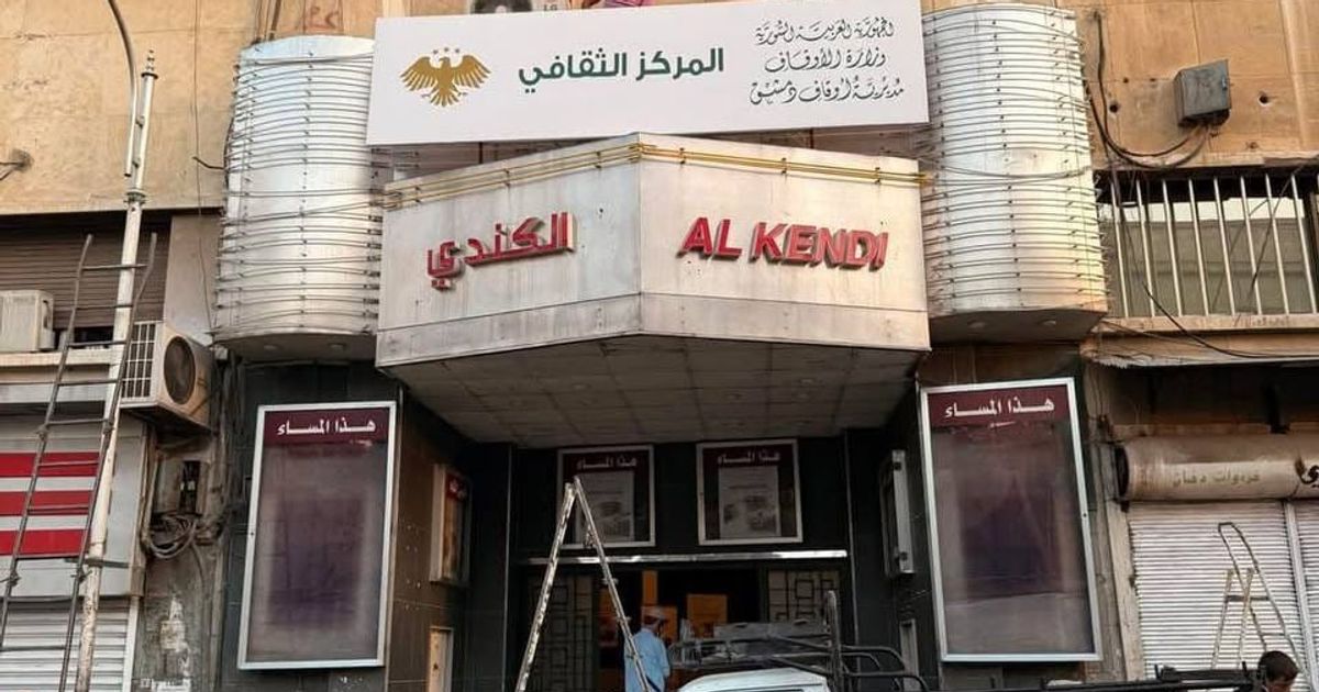 نظام الجولاني المتطرف يحوّل المركز الثقافي في اللاذقية إلى منبر للدعاة السلفيين، ويُلحق المراكز الثقافية في مختلف أنحاء سوريا بوزارة الأوقاف والشؤون الإسلامية، بعد أن كانت تتبع سابقًا لوزارة الثقافة.