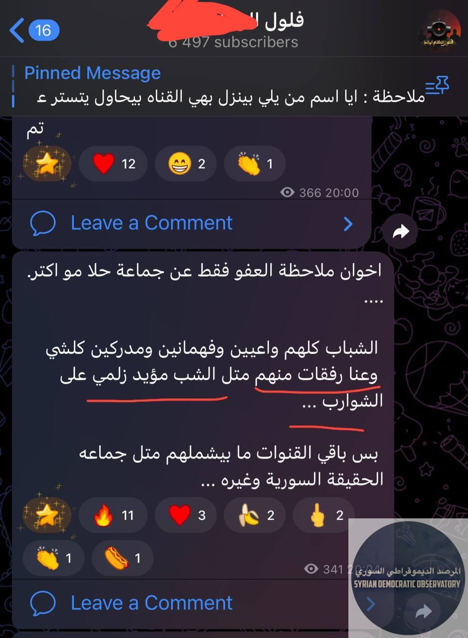 "مؤيد" المقصود هنا أنه صديق لهم، هو أدمن قناة الشارع السوري 24