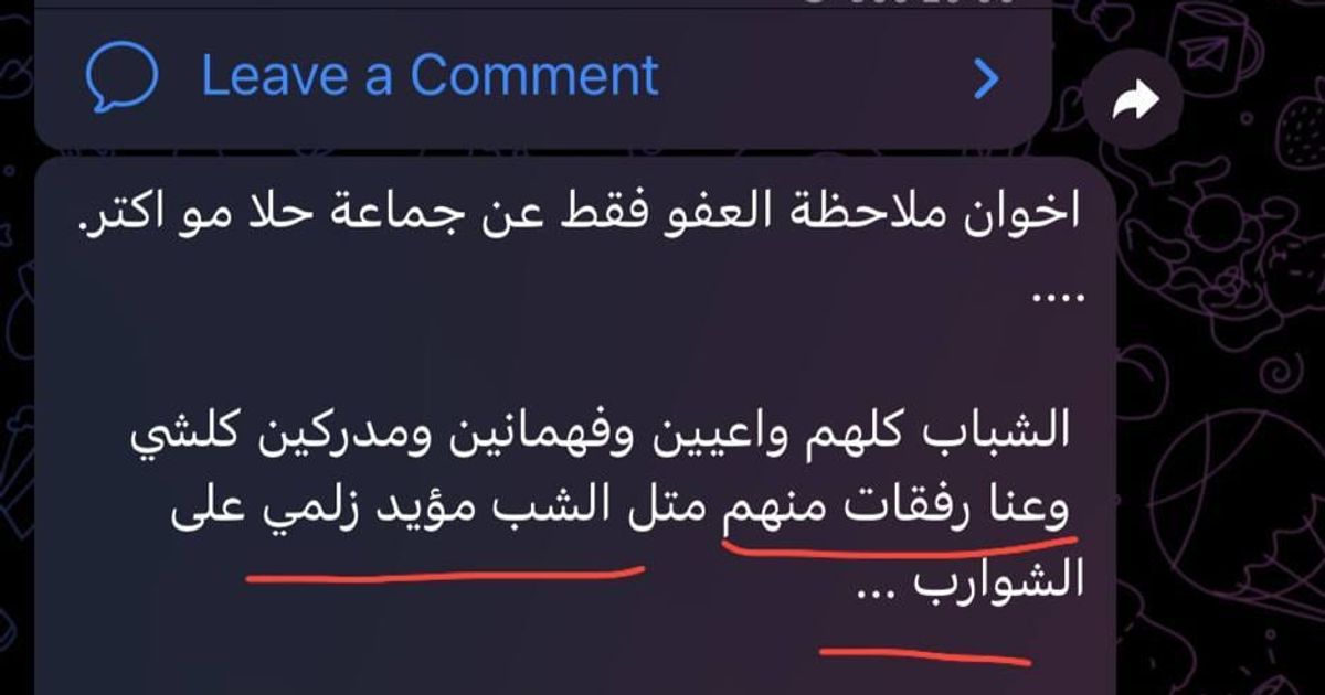 "مؤيد" المقصود هنا أنه صديق لهم، هو أدمن قناة الشارع السوري 24
