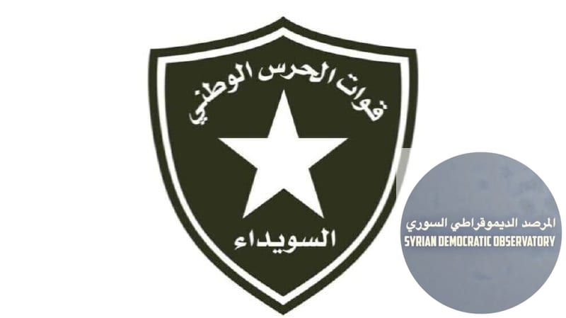 قوات الحرس الوطني تعلن عن خرق جديد للهدنة في السويداء في بيان لها