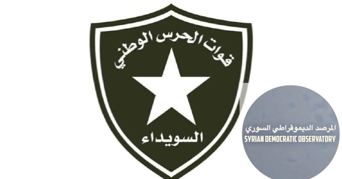 قوات الحرس الوطني تعلن عن خرق جديد للهدنة في السويداء في بيان لها