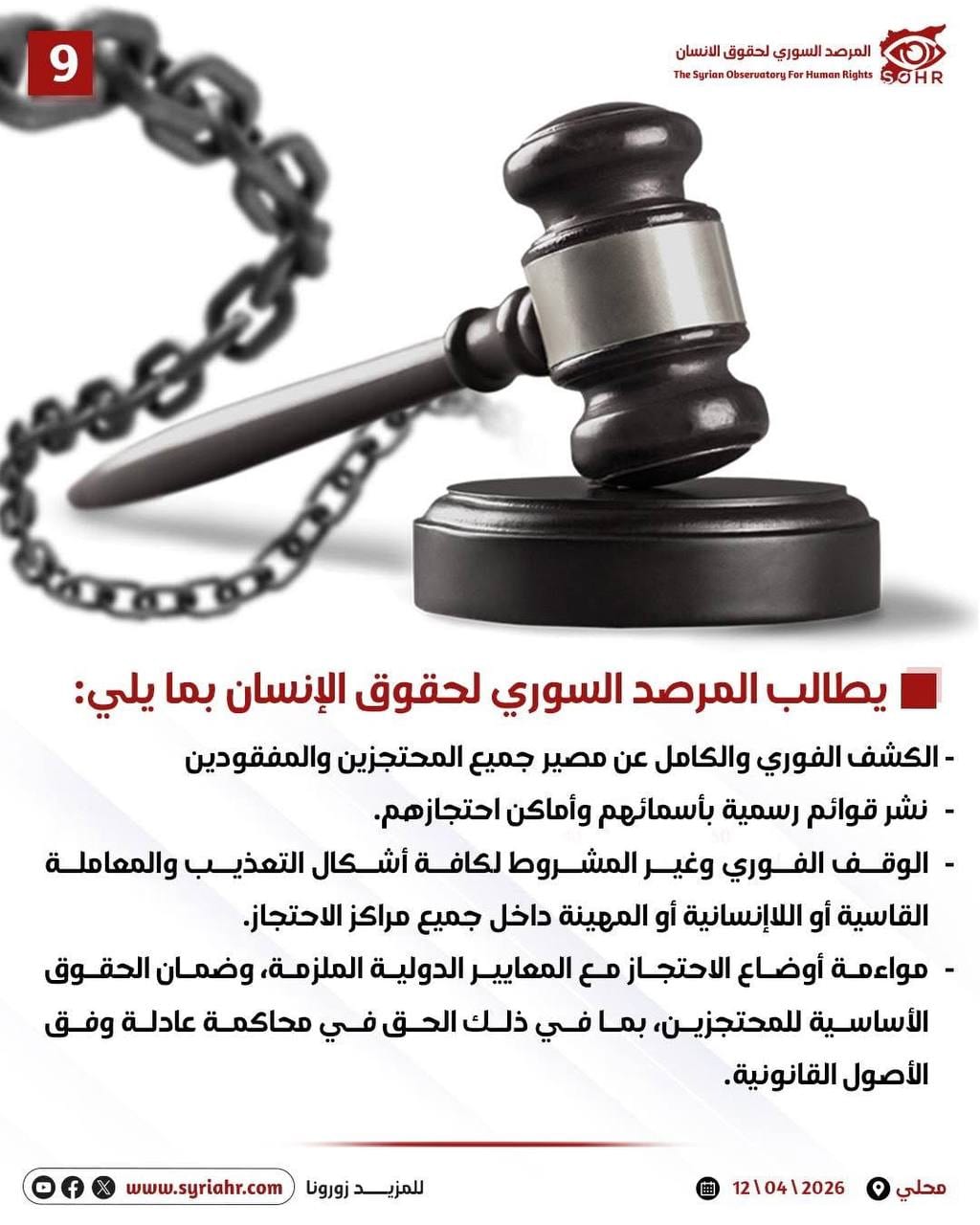 شهادات صاعقة من الأسرى الكورد المحررين عن عمليات التعذيب الوحشية التي تجري في سجون الجولاني