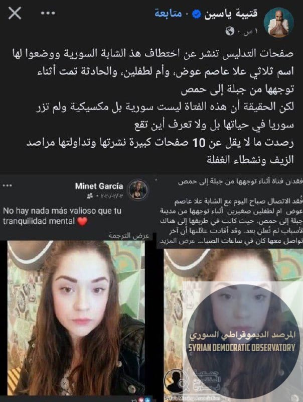 ملاحظين أن السافل كذيبة ياسين هو من يدير موضوع تكذيب علميات الخطف ؟؟؟ بالله عليكم من هي الصفحات المعروفة والتي نشرت عن هذه الحادثة ؟ ولايوجد أي مرصد معروف ومشهور نشر عنها... أن أجريت بنفس عملية البحث 