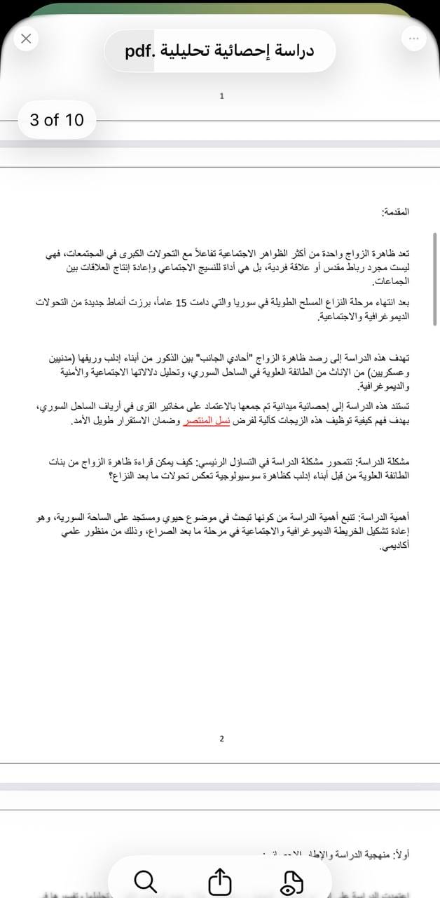 مشاريع بحثية لطلاب جامعة إدلب تظهر خطورة جامعة إدلب كمفرخة للإرهاب والتطرف