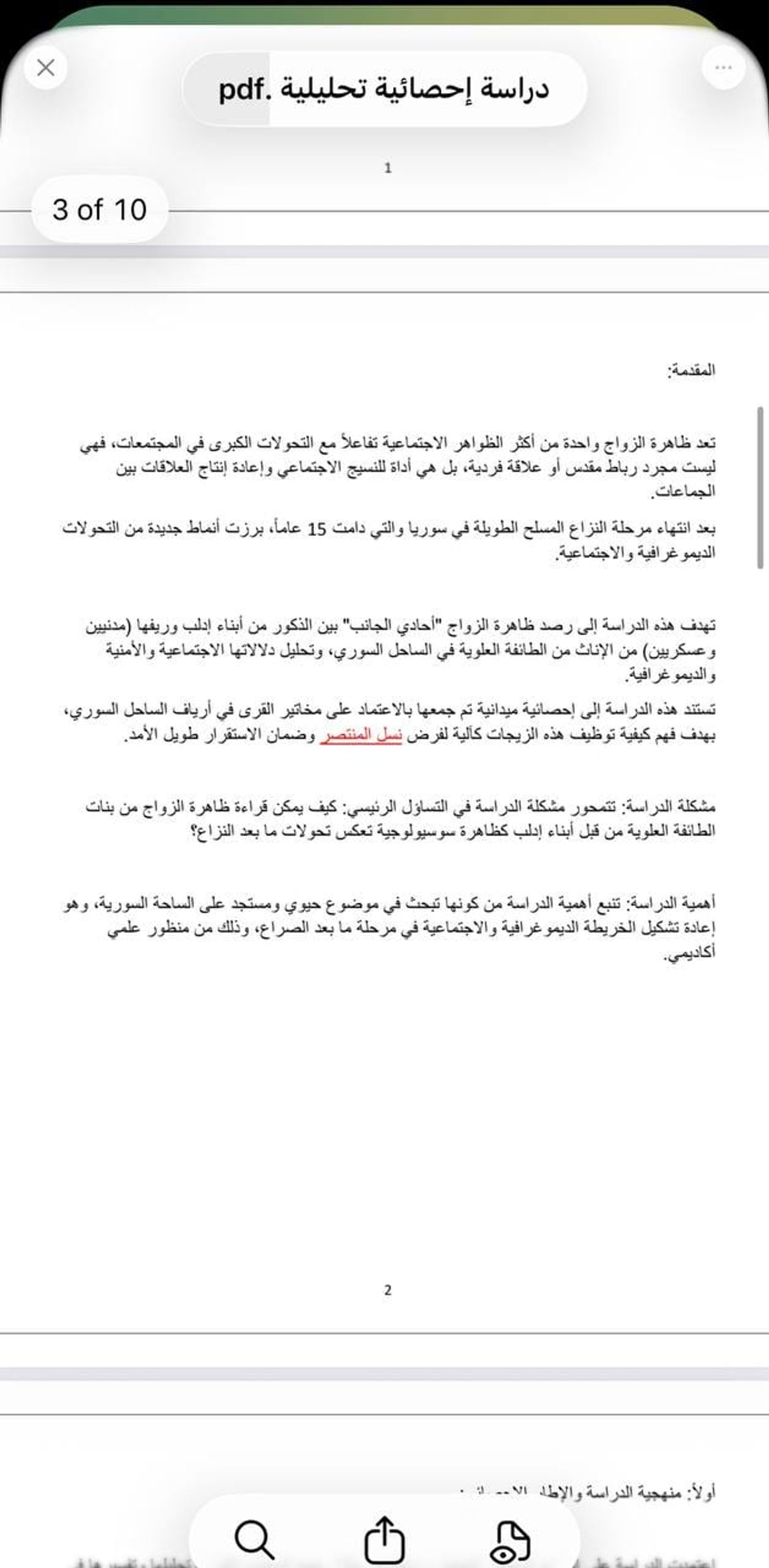 مشاريع بحثية لطلاب جامعة إدلب تظهر خطورة جامعة إدلب كمفرخة للإرهاب والتطرف