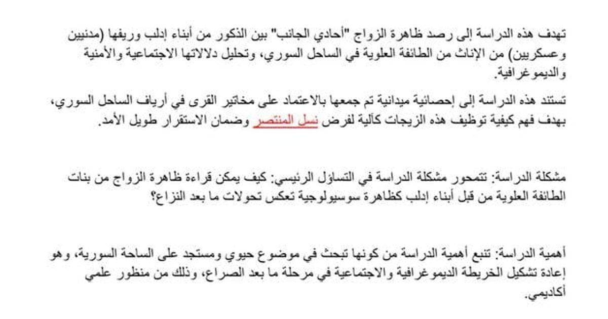 مشاريع بحثية لطلاب جامعة إدلب تظهر خطورة جامعة إدلب كمفرخة للإرهاب والتطرف