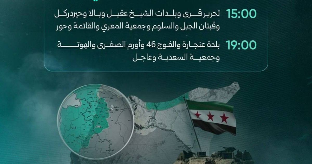 قناة "الإخبارية السورية" تستخدم دبابة ميركافا إسرائيلية في بوستر دعائي لعملية اسقاط النظام السابق