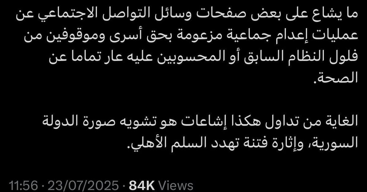 على الرغم من النفي الرسمي الصادر عن المتحدث باسم ما يُسمّى بـ”وزارة الداخلية” التابعة لنظام الجولاني الإرهابي، تتلقى العائلات العلوية بشكل يومي أسماء عشرات الشهداء الذين قُتلوا تحت التعذيب أو أُعدموا