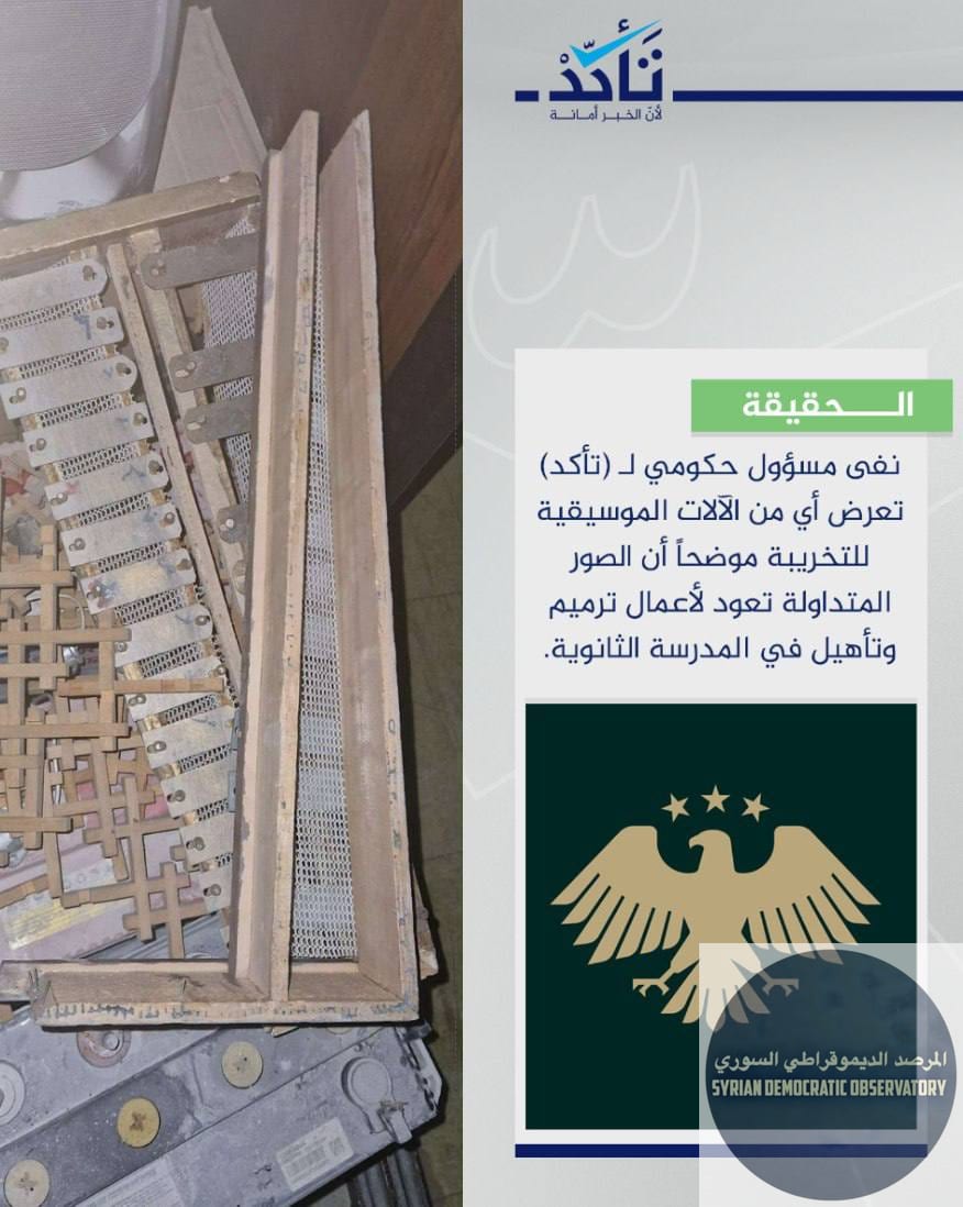 مجرد اعتماد منصة تأكد على مصادر وبيانات صادرة عن حكومة فلول القاعدة وداعش بشكل مستمر، فإن حياديتها تصبح موضع شك أو تتوقف تماماً.