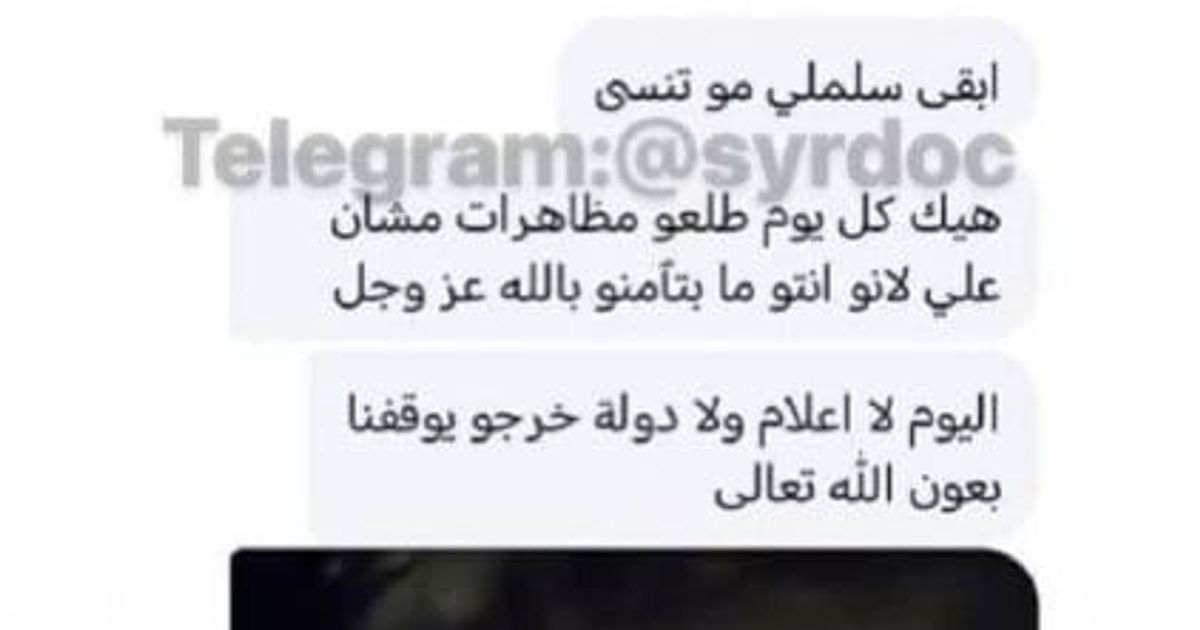 عملية إرهابية في اللاذقية والمنفذين يرسلون المقطع عبر وسائل التواصل الاجتماعي
