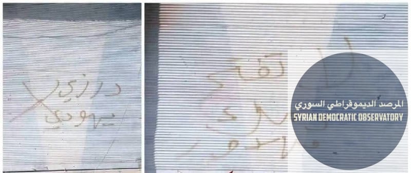قطنا |دمشق : في بلدة قطنا التي يسكنها مزيج من السكان الدروز والعلويين والسنة، تصاعدت التوترات الطائفية بعد أن قام مجهولون بتشويه واجهات المحال التجارية بكتابات تهديدية موجهة ضد الطائفة الدرزية.