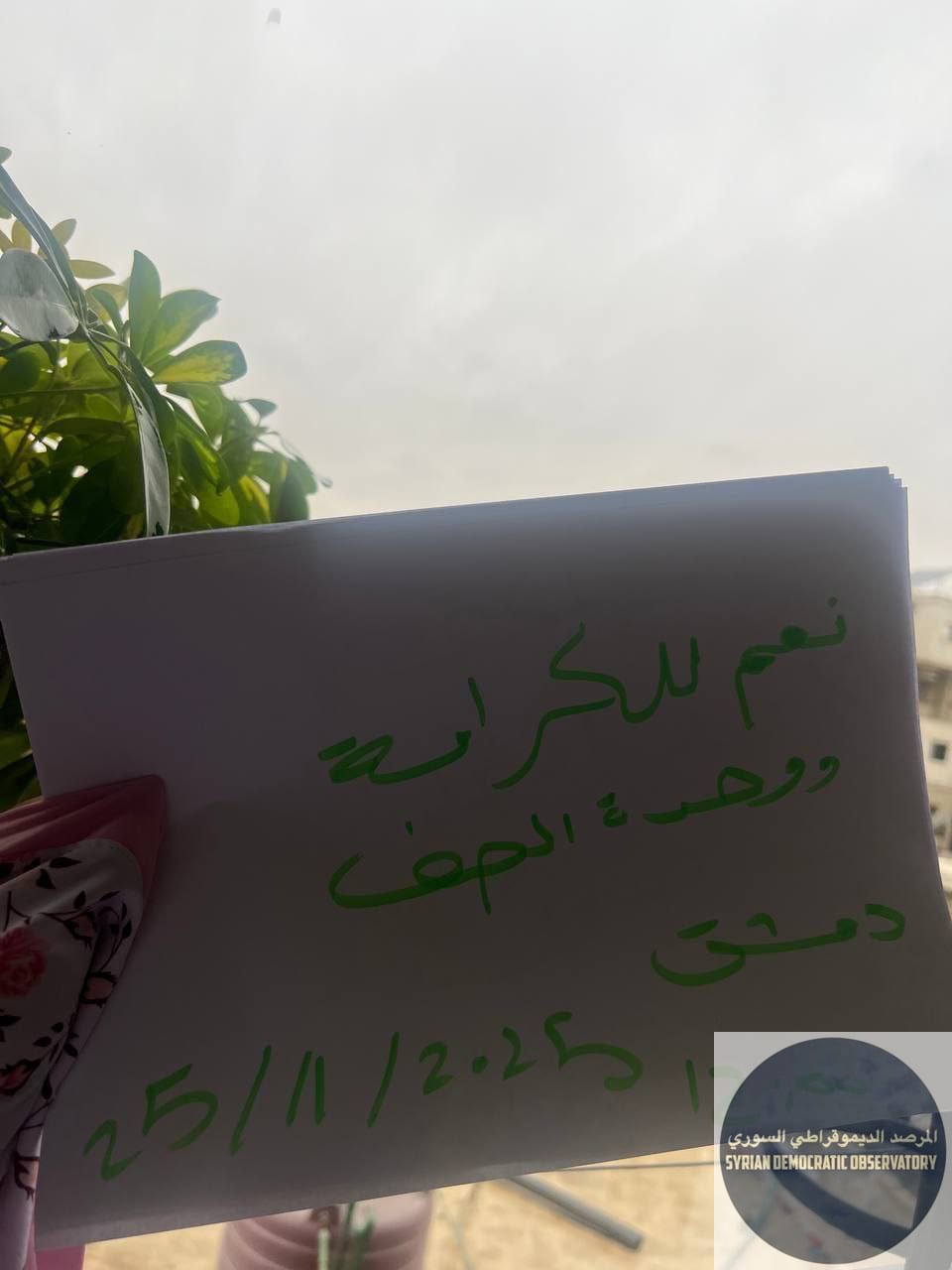 صور من دمشق لمواطنين يشاركون باعتصامات الكترونية تعبيراً عن آرائهم ورفضهم للقتل والطائفية