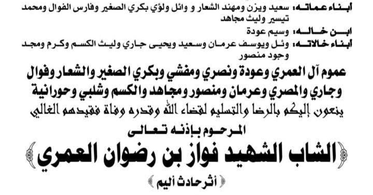 مقتل شاب دمشقي في جبل قاسيون و أنباء متداولة على أن الشاب قتل من قبل عناصر من ميلشيات الأمن العام الإرهابية