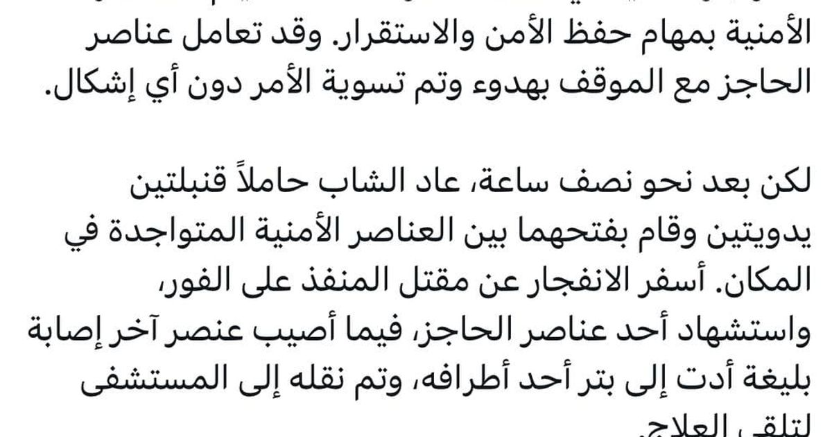 هام | القرداحة : لا يوجد أي استهداف لحاجز ميلشيا الأمن العام الإرهابية قرب الضريح، ما حصل هو خلاف بين العناصر، وقام احدهم، ويعتقد أنه كان في حالة "سكر" بفتح قنبلة يدوية.