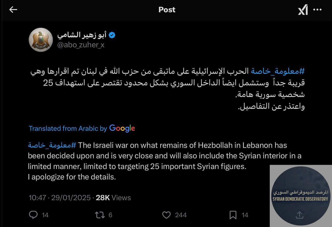 في 28 من كانون الثاني 2025 أعلن تنظيم "حراس الدين" وهو فرع تنظيم القاعدة في سورية عن حل نفسه في حادثة آثارت العديد من إشارات الاستفهام.