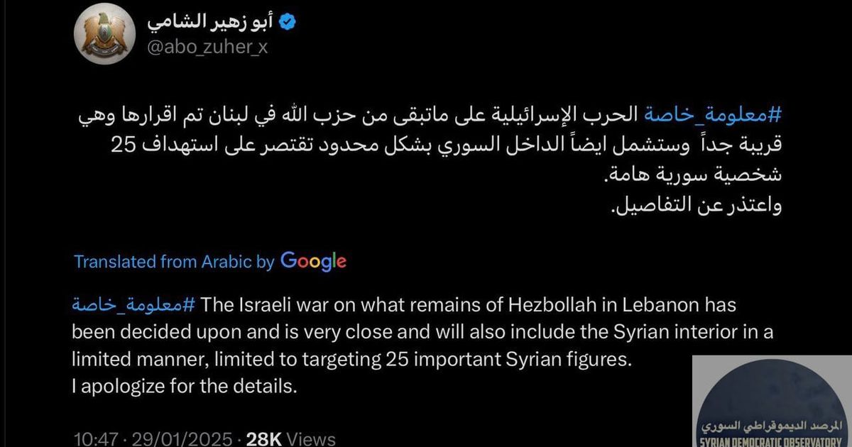 في 28 من كانون الثاني 2025 أعلن تنظيم "حراس الدين" وهو فرع تنظيم القاعدة في سورية عن حل نفسه في حادثة آثارت العديد من إشارات الاستفهام.