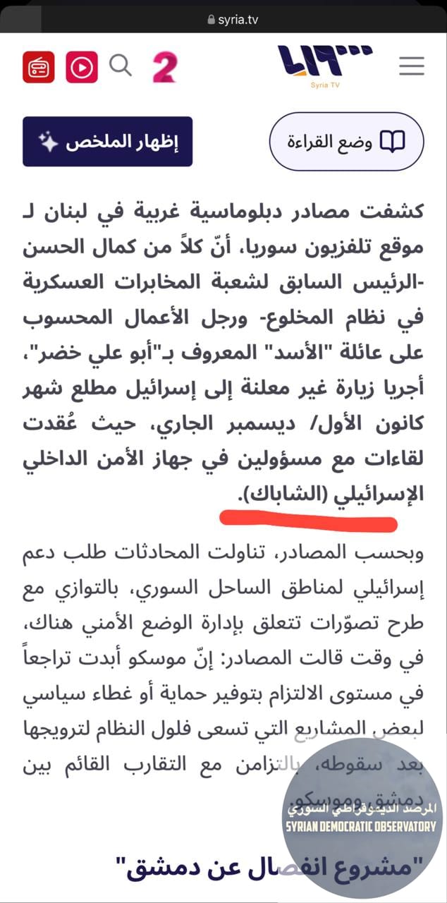 قناة "سوريا تي في" المسخرة تقوم بتأليف مقالات على غرار مقالات عديم الذمة تيمور الأزهري في رويترز