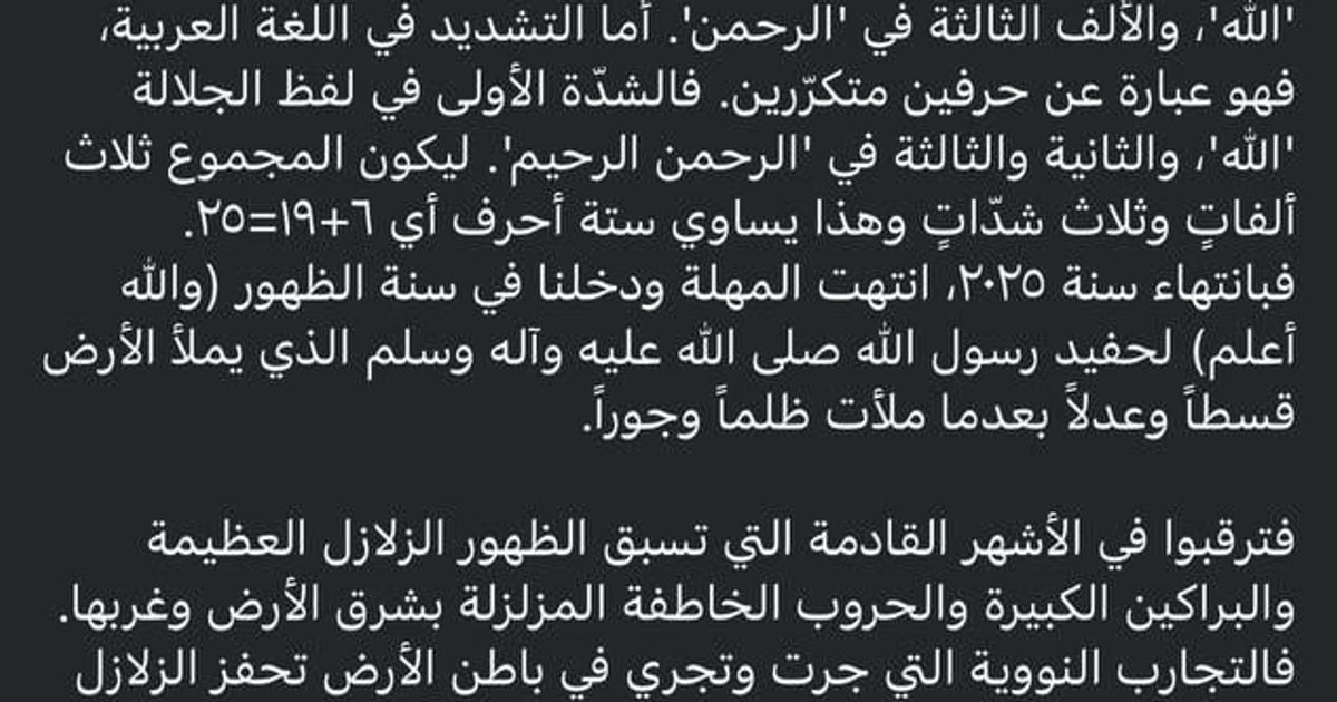 بيان ل "المهندس" رامي مخلوف نشره يوم أمس على صفحته الشخصية: