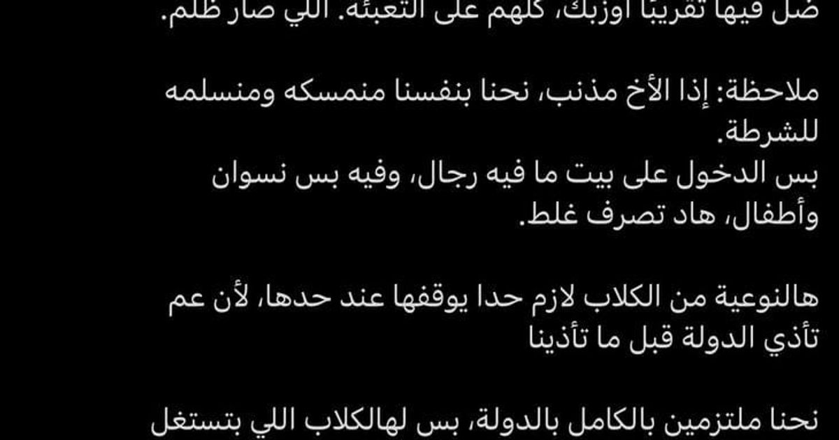 نشرت منصة "رؤى لدراسات الحرب" الإسلامية شكوى لمقاتل أوزبكي عن اقتحام ميلشيات الأمن العام الإرهابية لمنزله في ريف أثناء عدم وجوده فيه.