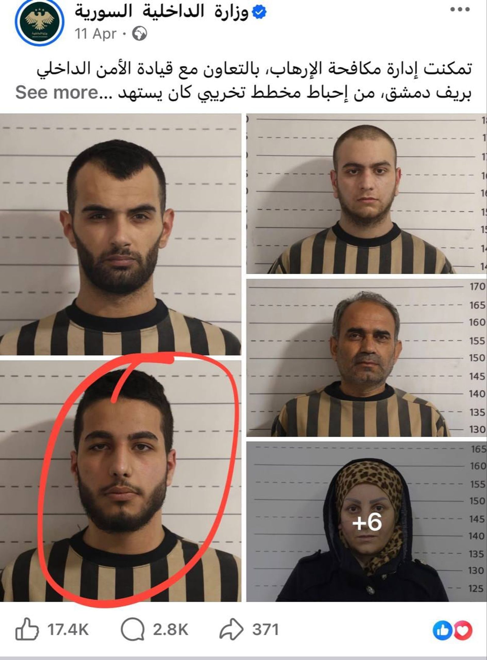 هام: وزارة الإرهاب السوري تنشر صورة نفس الشاب مرتين