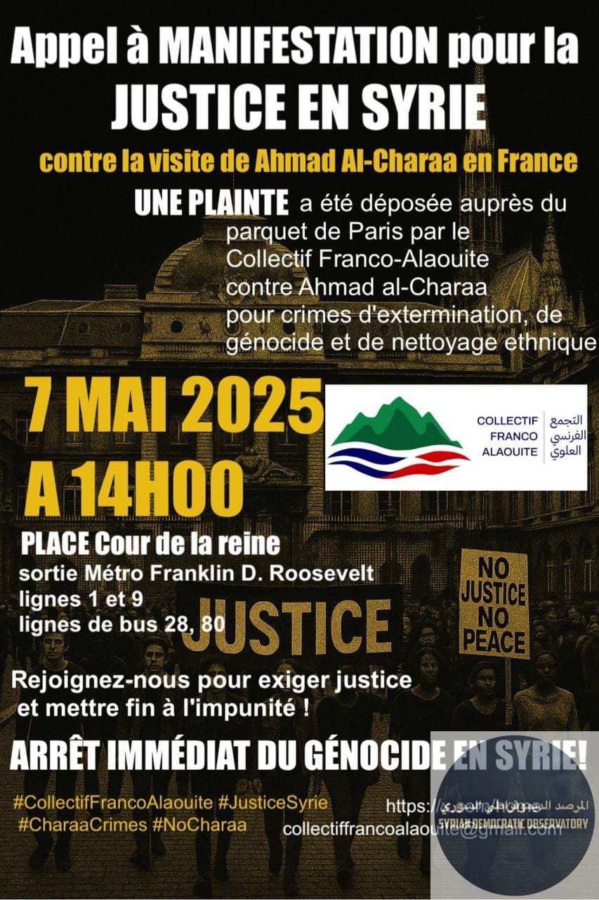 🇫🇷 وقفة في باريس غداً ، الأربعاء