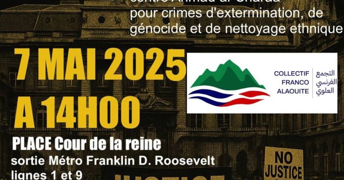 🇫🇷 وقفة في باريس غداً ، الأربعاء