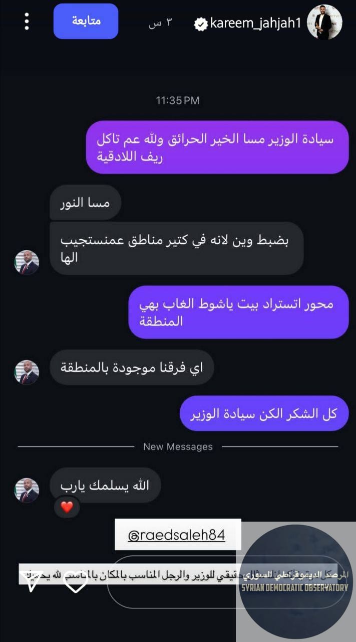 ما رأيكم برد وزير الخوذ البيضاء ؟ يقول أن فرق تشارك بإطفاء حريق بيت ياشوط!