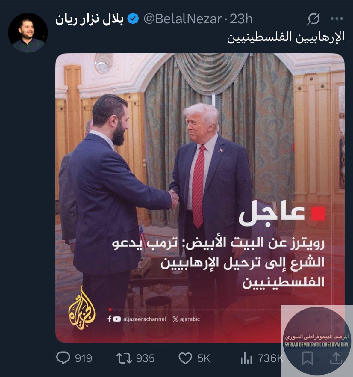 مضحكة تعليقات الفلسطينيين المتفاجئين ببيعهم من قبل نظام الجولاني والخليجيين. هذه ضريبة اصطفافكم مع نظام القاعدة المدعوم قطرياً، فقط بدوافع طائفية.