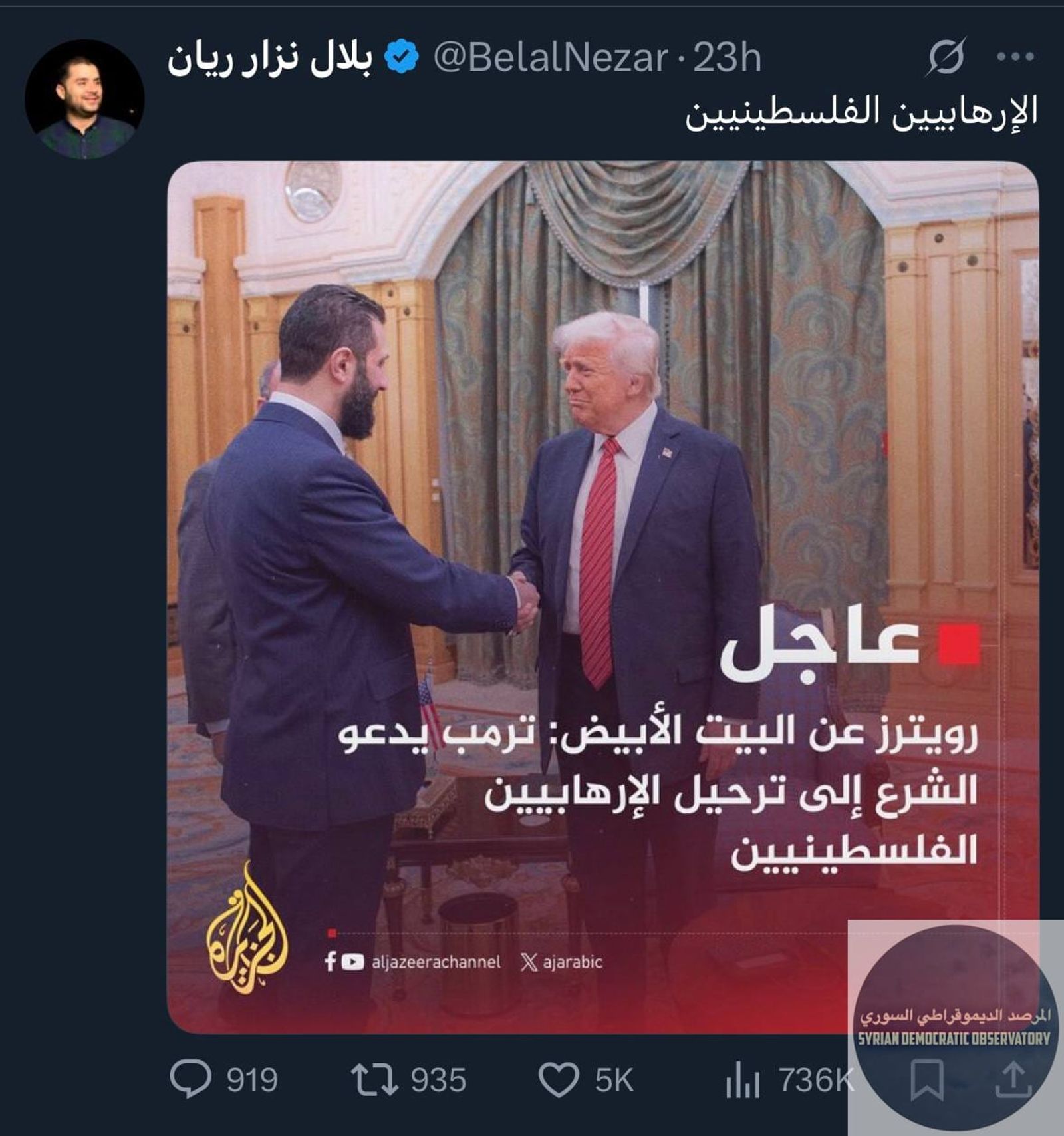 مضحكة تعليقات الفلسطينيين المتفاجئين ببيعهم من قبل نظام الجولاني والخليجيين. هذه ضريبة اصطفافكم مع نظام القاعدة المدعوم قطرياً، فقط بدوافع طائفية.