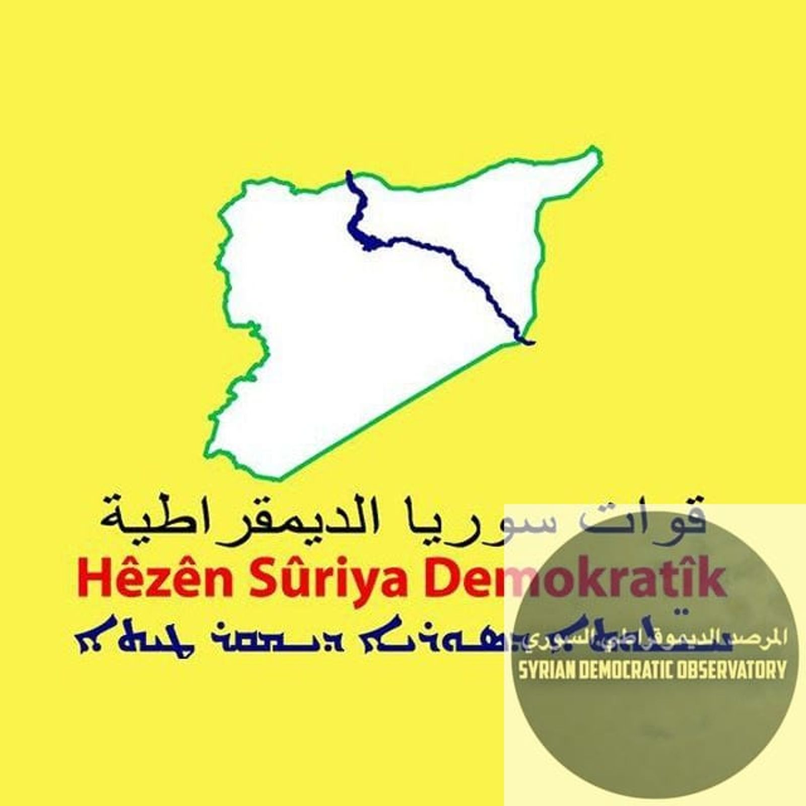 بيان للمركز الإعلامي لقوات سوريا الديموقراطية: